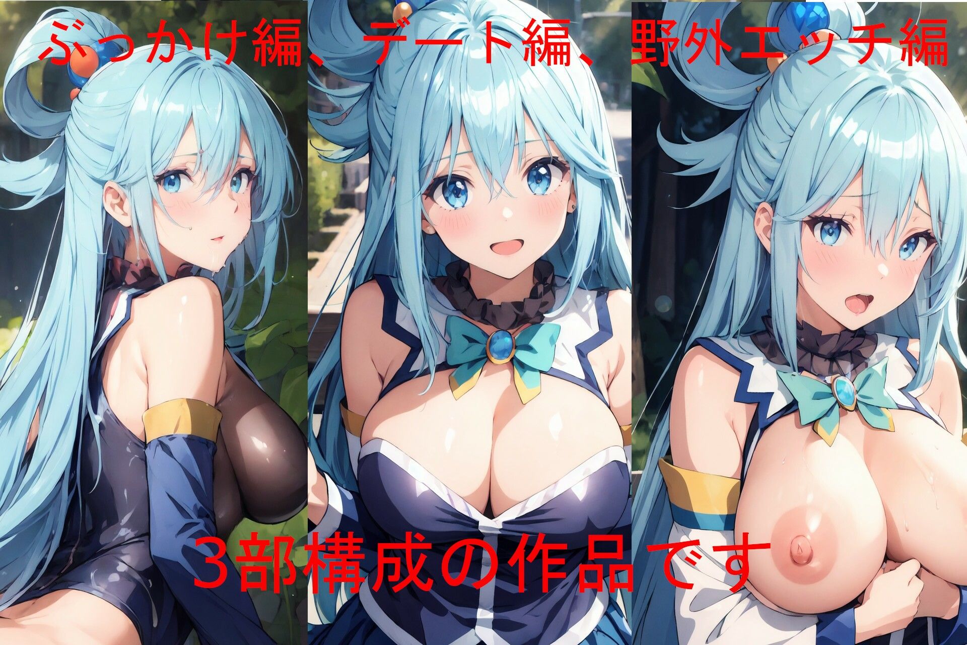 サンプル画像1:女神さまと公園でエッチ(Foxymagicalgirl) [d_403509]