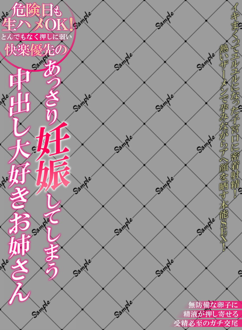 サンプル画像3:アダルトビデオ パッケージ透過素材（21）(ワークシャフト) [d_403518]