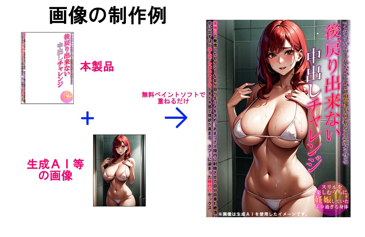 アダルトビデオ パッケージ透過素材(27)の画像4