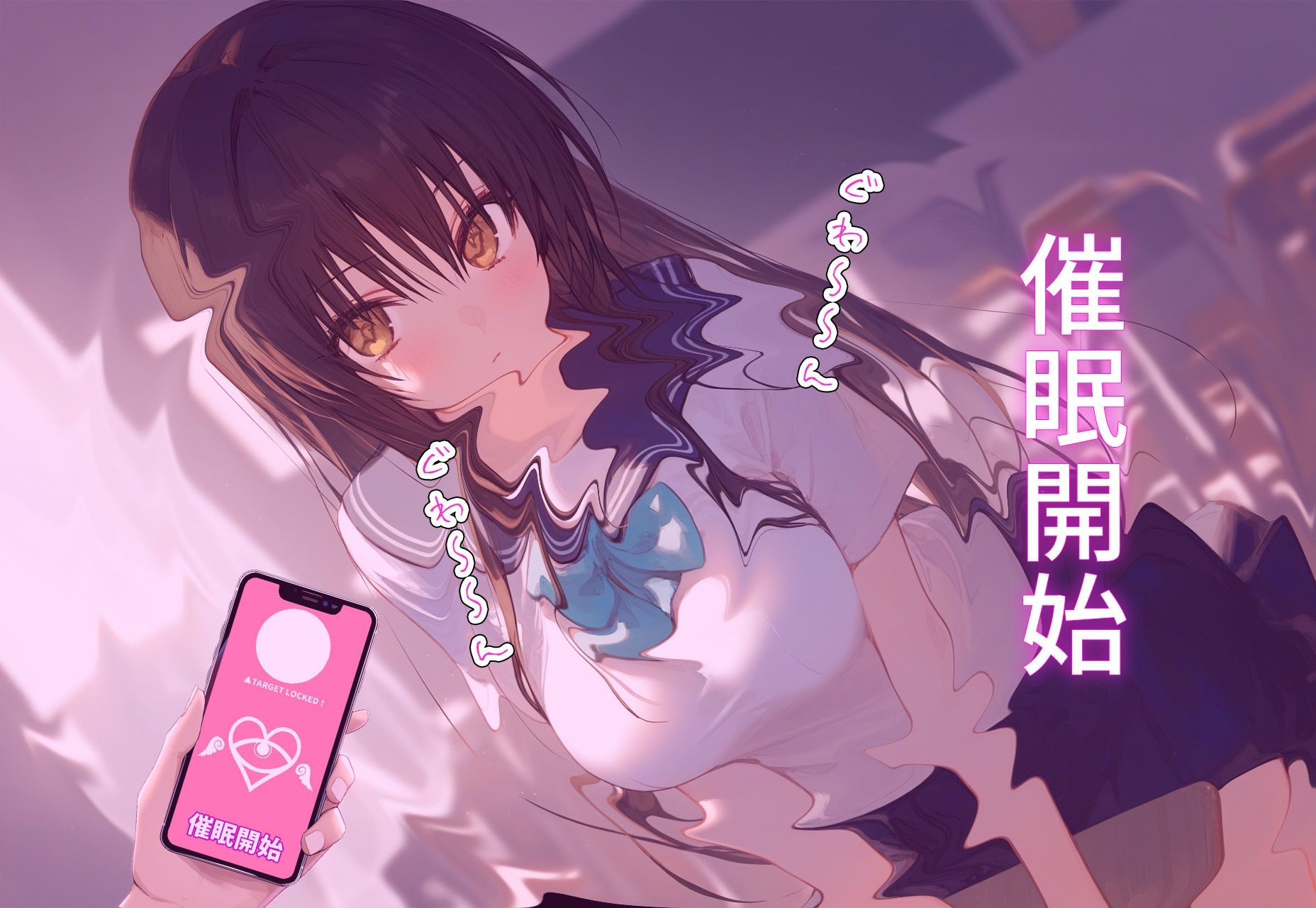 サンプル画像3:？催◯寝取？〜催◯アプリでクラスのヒロイン寝取りたい〜 古手◯唯 編(XXXガール) [d_403548]