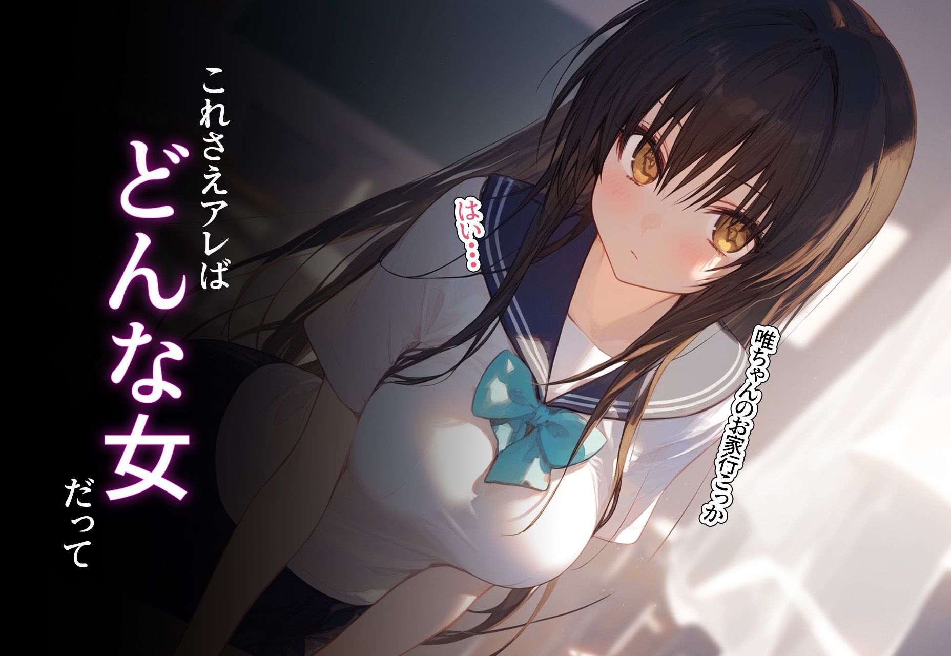 サンプル画像4:？催◯寝取？〜催◯アプリでクラスのヒロイン寝取りたい〜 古手◯唯 編(XXXガール) [d_403548]