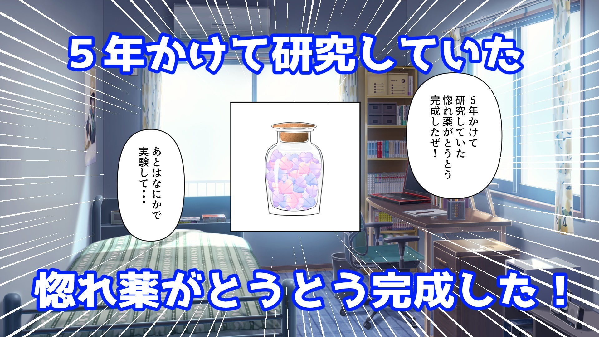 サンプル画像1:惚れ薬でヤリまくり！(銀河惑星同盟) [d_403571]