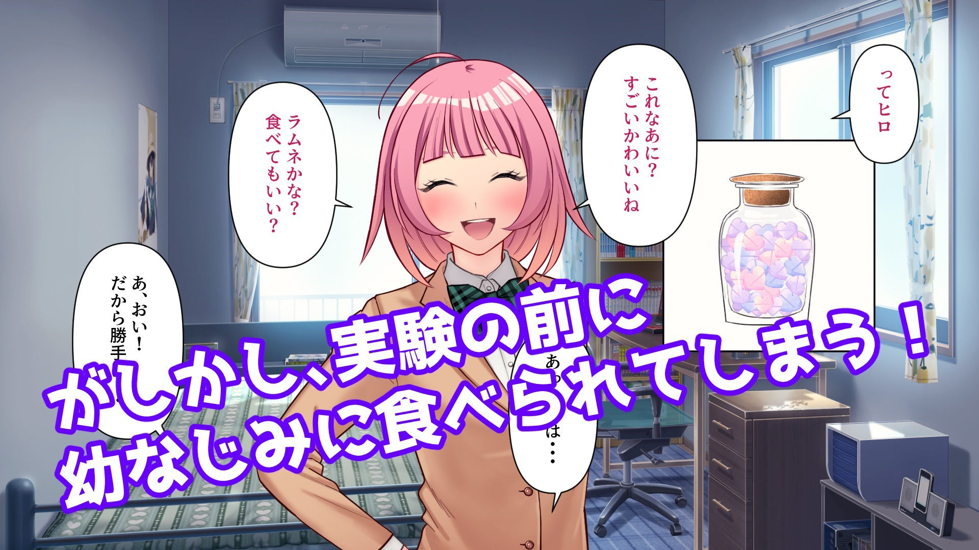 サンプル画像2:惚れ薬でヤリまくり！(銀河惑星同盟) [d_403571]