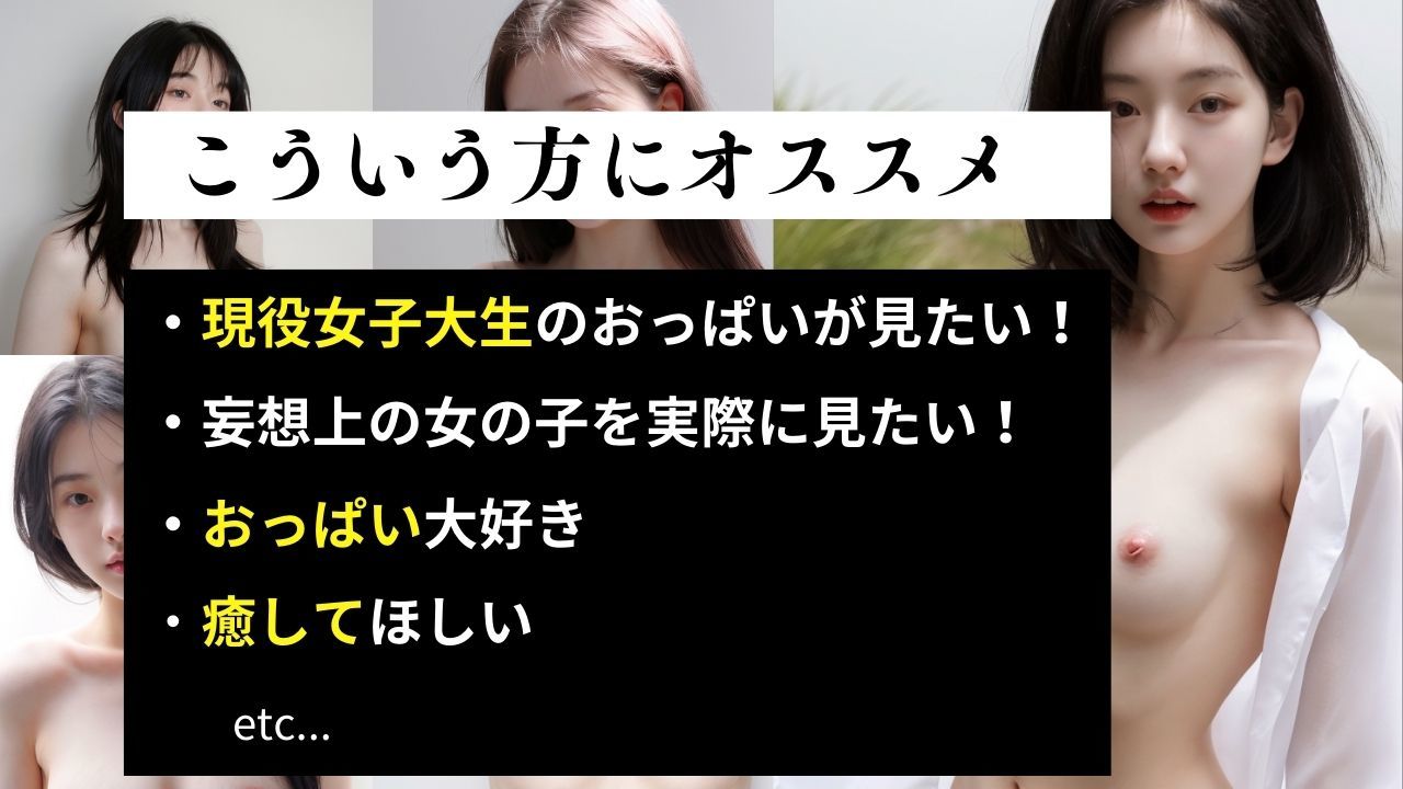 サンプル画像2:女子大生ヌード写真集(姫星  絵菜) [d_403574]