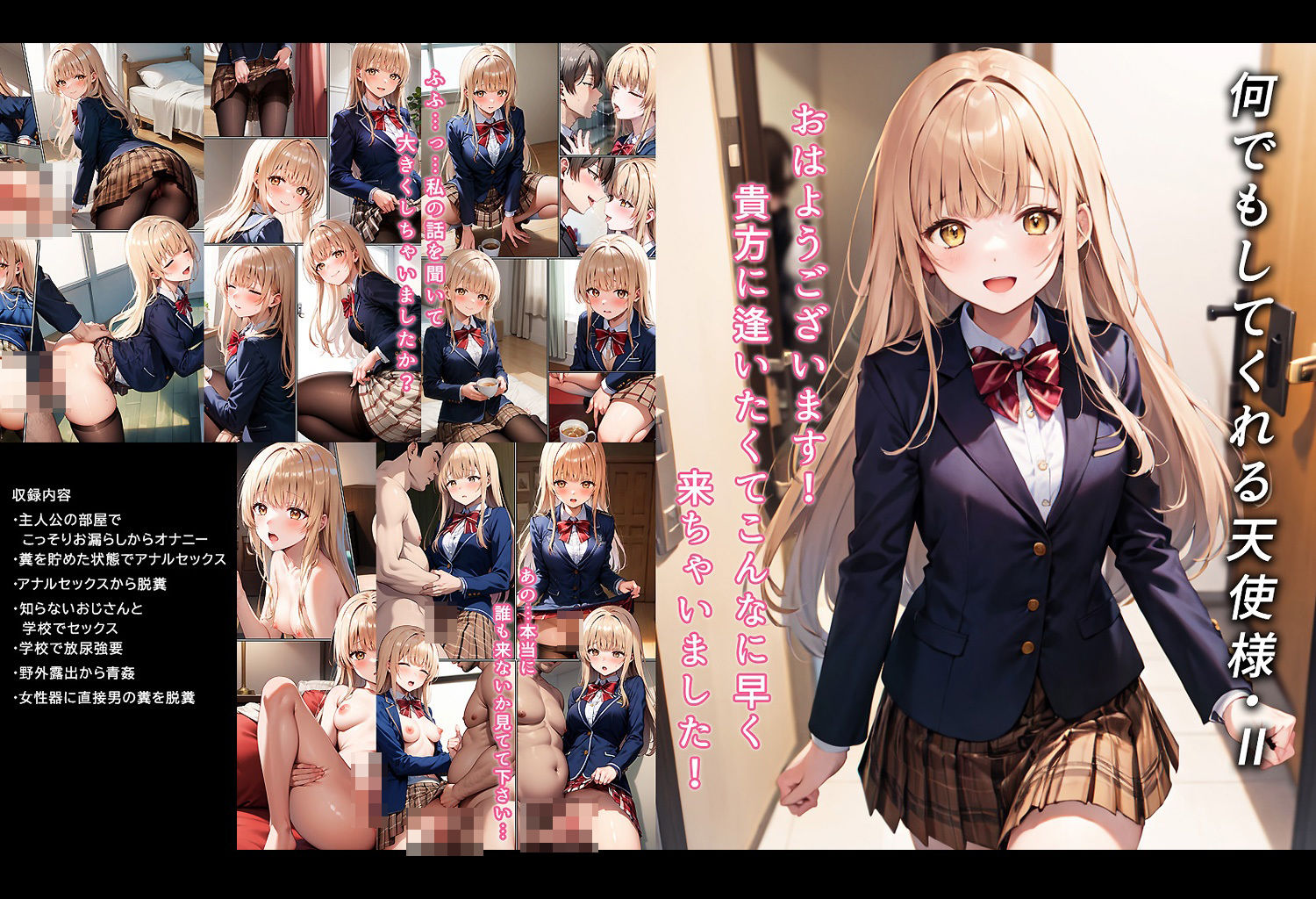 サンプル画像4:何でもしてくれる天使様(もっさんズいんく) [d_403623]