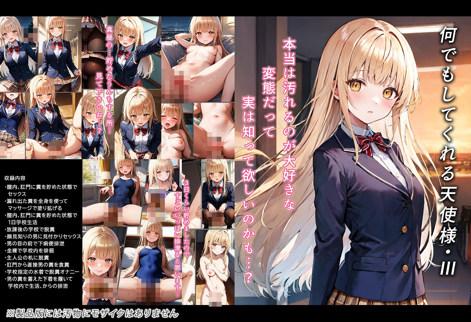 何でもしてくれる天使様