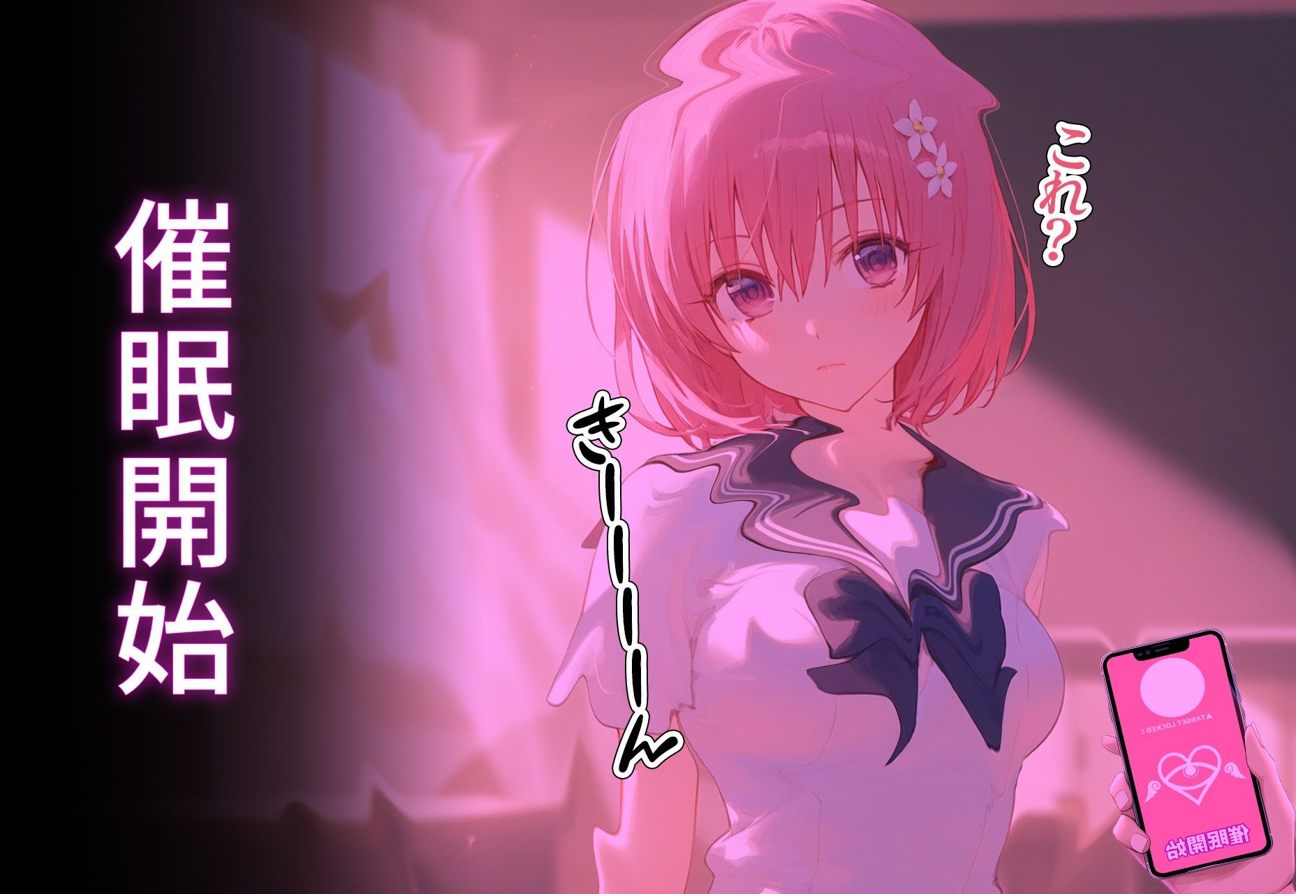 催◯寝取種付 モ◯・ベリア・デ◯ルーク