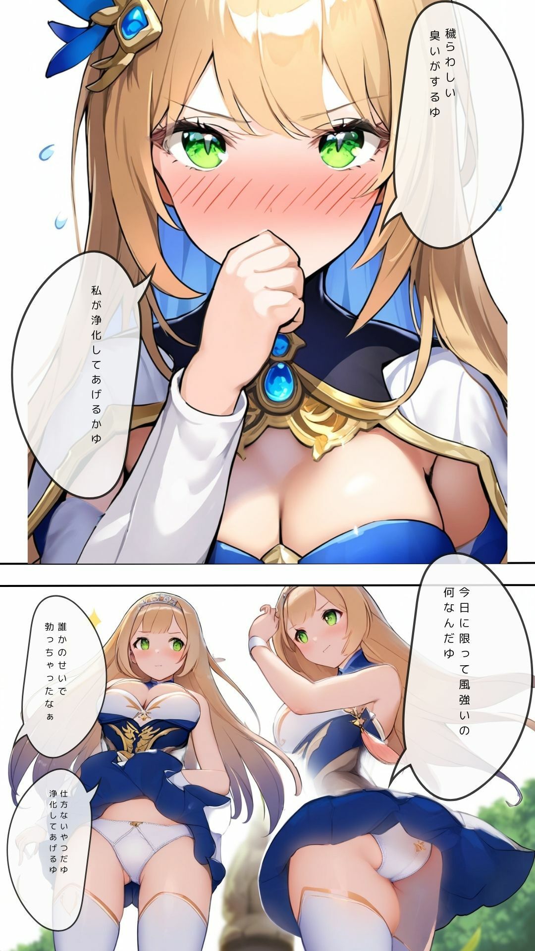 サンプル画像4:ダンジョン行くために主神を決めます(Neoカイザー) [d_403714]