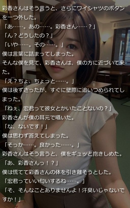サンプル画像3:会社の先輩が酔うとすぐ脱ぎだし抱きついてくるからホテルに誘ってみたw（全248ページ）【高画質モデル】(AIPhoto出版) [d_403773]