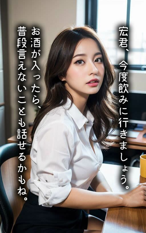 サンプル画像5:会社の先輩が酔うとすぐ脱ぎだし抱きついてくるからホテルに誘ってみたw（全248ページ）【高画質モデル】(AIPhoto出版) [d_403773]