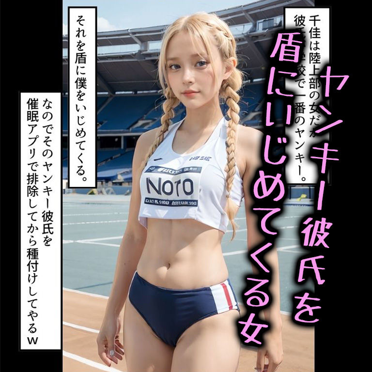 サンプル画像1:催●アプリで全員種付け！美少女JK全国性覇だ！(えちえちハイスクール) [d_403880]