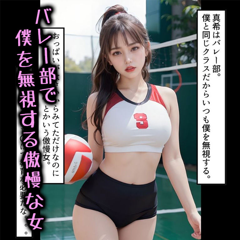 サンプル画像2:催●アプリで全員種付け！美少女JK全国性覇だ！(えちえちハイスクール) [d_403880]