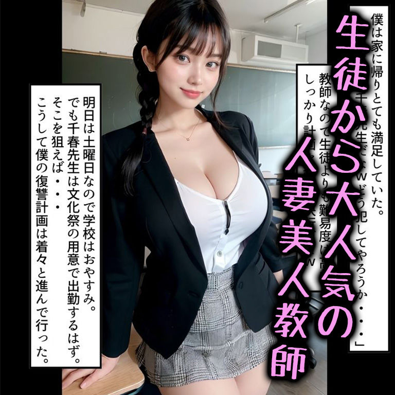 サンプル画像3:催●アプリで全員種付け！美少女JK全国性覇だ！(えちえちハイスクール) [d_403880]