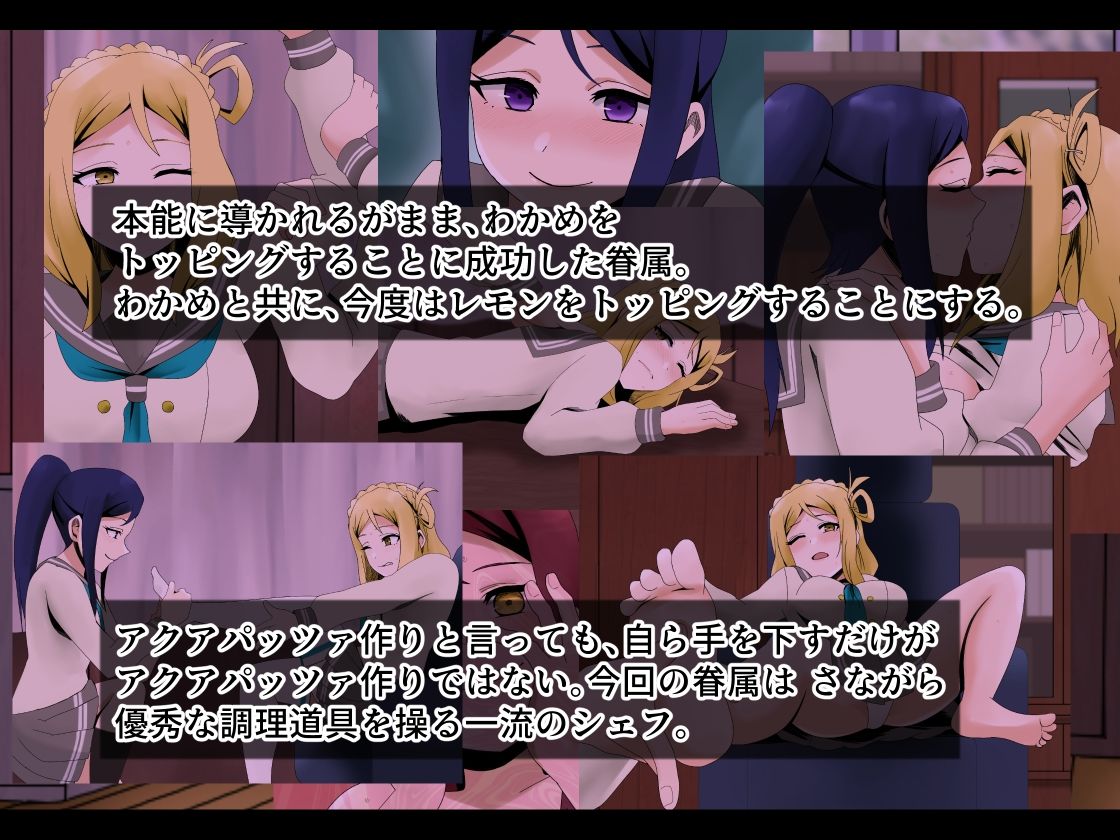 サンプル画像1:リリーのアクアパッツァ〜トッピング・レモン〜(ココアポロン) [d_403886]