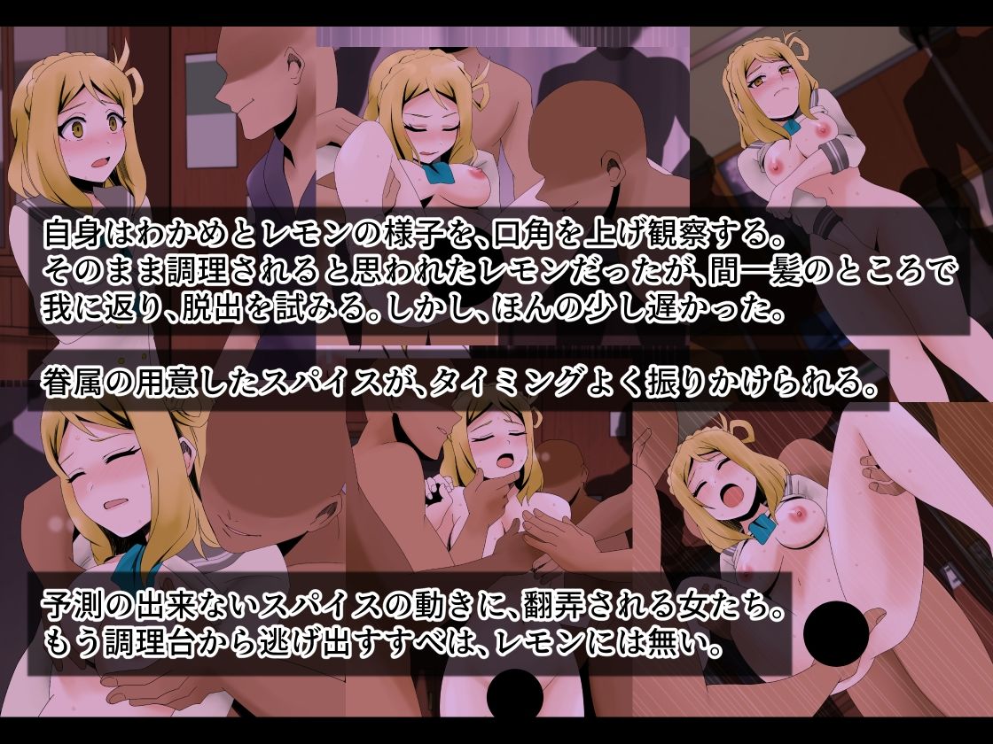 サンプル画像2:リリーのアクアパッツァ〜トッピング・レモン〜(ココアポロン) [d_403886]