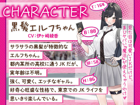 サンプル画像2:「ゴブリン並みじゃん。精力えっぐ！」つよつよ黒髪エルフちゃんとらぶらぶケモノックス【アニメ版】(スケくま商店街) [d_403933]