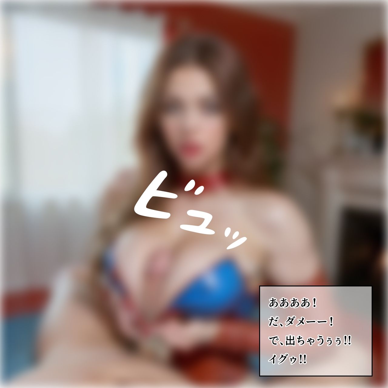 サンプル画像5:盗みに入った部屋が ムチムチのボンテージ姿のプロレスラーの お姉さんの家で、 そのまま逆レ●プされ 性奴●にされてしまった僕（前編）(M男出版) [d_403939]