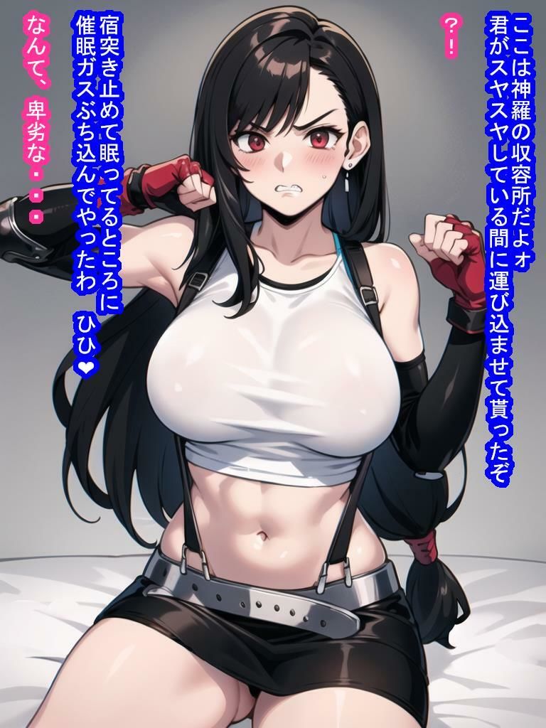 サンプル画像1:いいなりオナホ ティフ〇・ロ〇クハート(大海原) [d_404035]