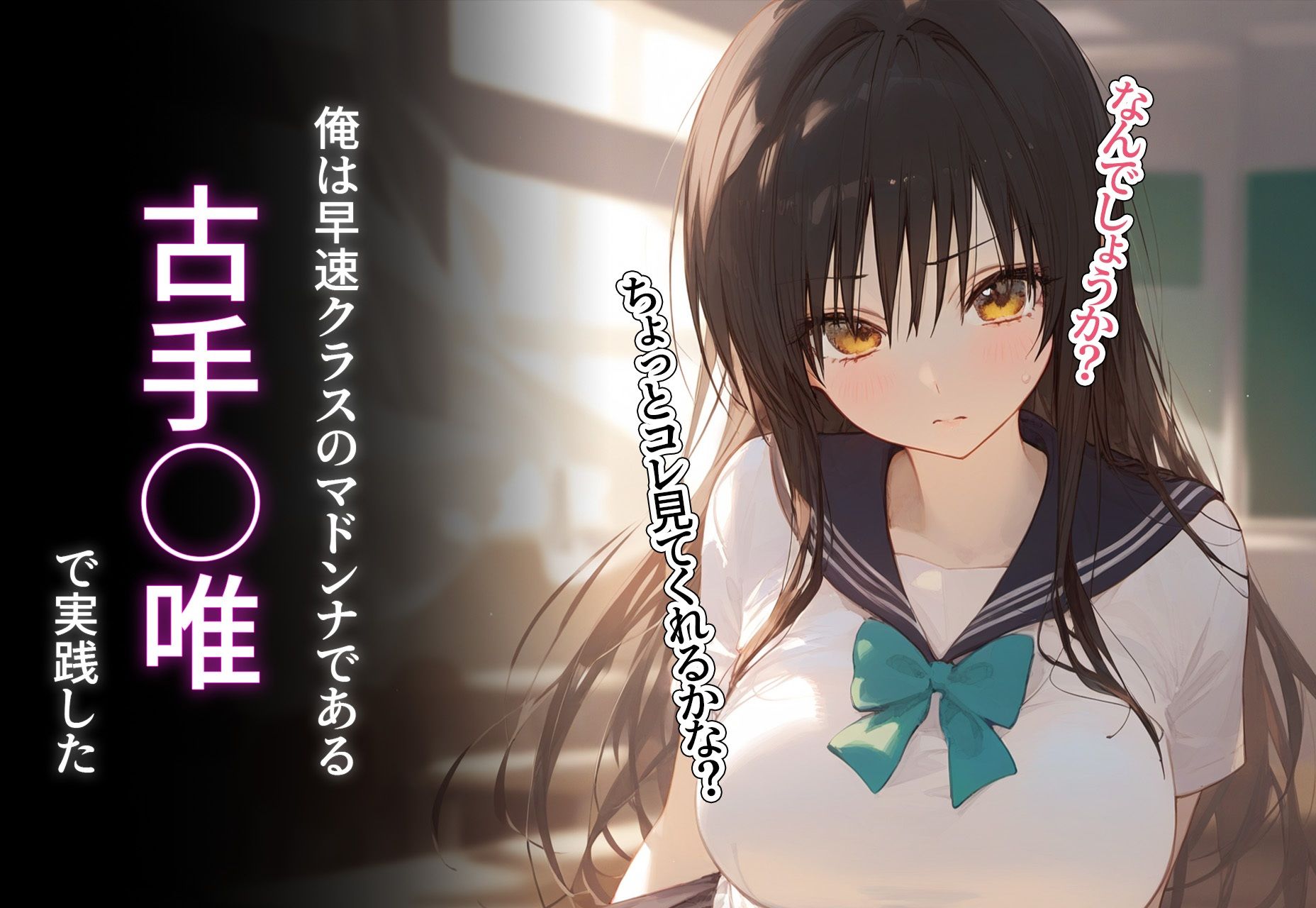 サンプル画像2:催◯寝取種付 〜古手◯唯〜(メシ・アガレ) [d_404051]