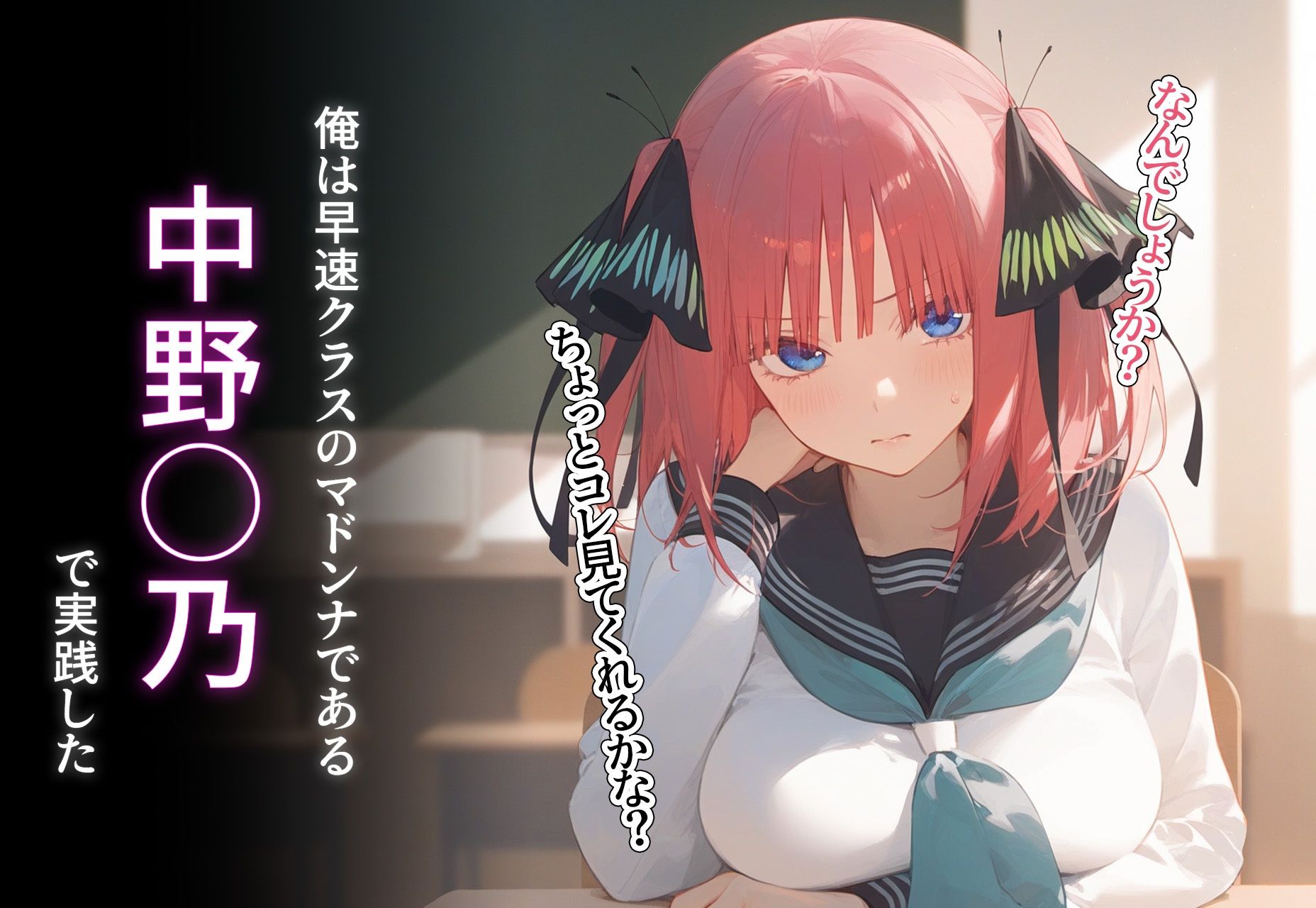 サンプル画像2:催◯寝取種付 〜中野◯乃〜(メシ・アガレ) [d_404095]