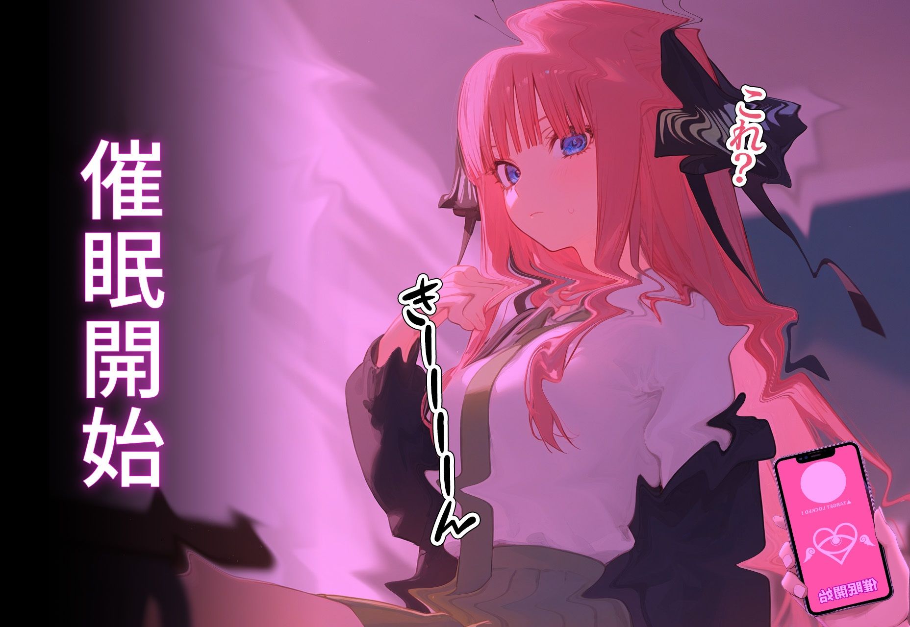 サンプル画像3:催◯寝取種付 〜中野◯乃〜(メシ・アガレ) [d_404095]