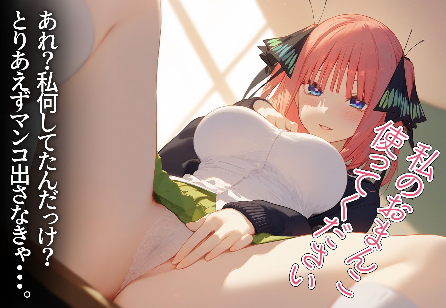 サンプル画像4:催◯寝取種付 〜中野◯乃〜(メシ・アガレ) [d_404095]