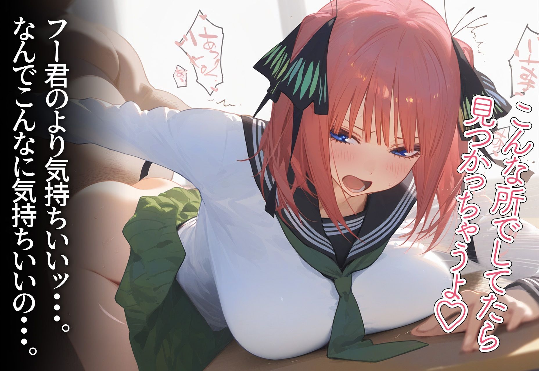 サンプル画像5:催◯寝取種付 〜中野◯乃〜(メシ・アガレ) [d_404095]