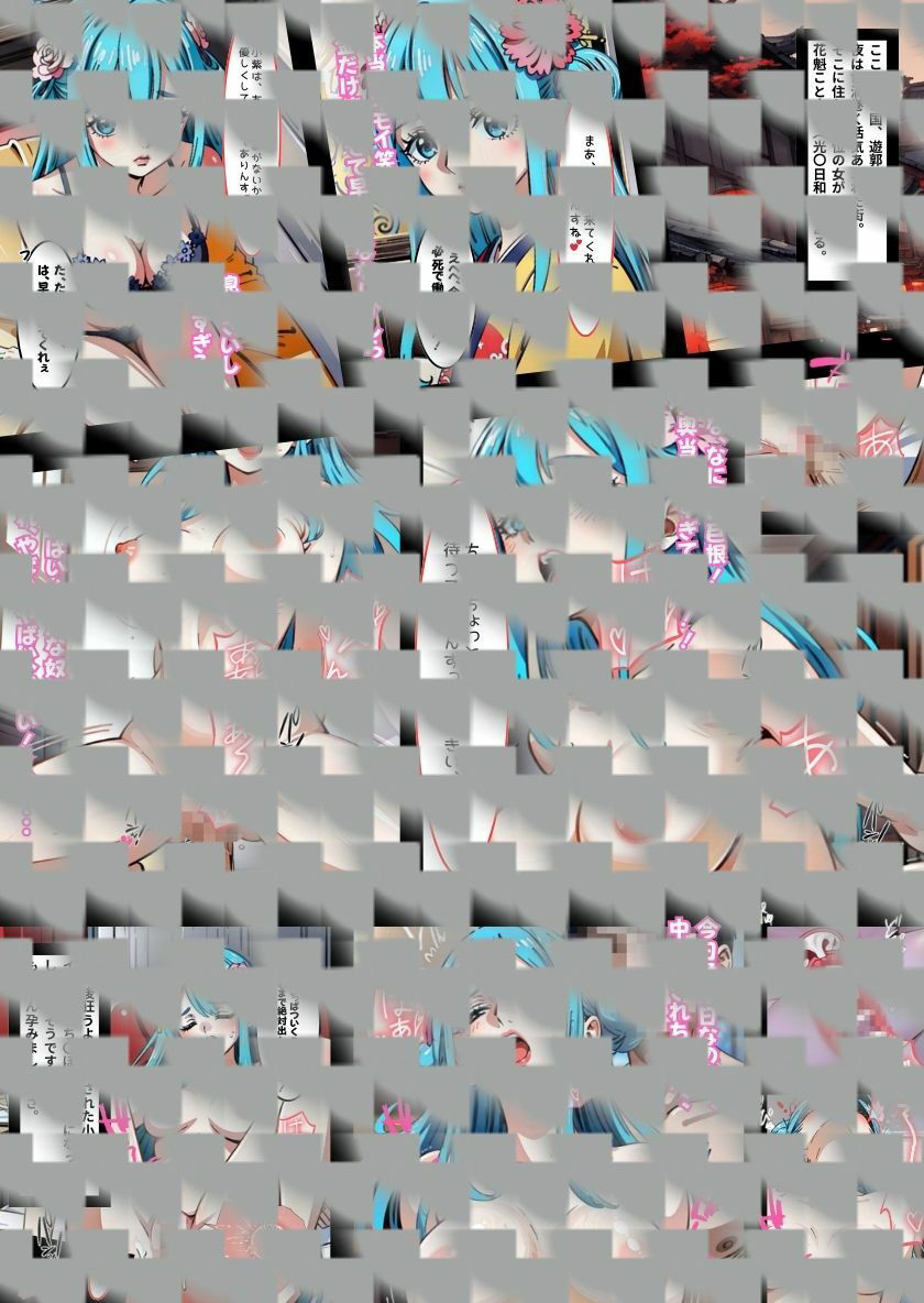 サンプル画像1:光〇日和の性活(イラスト屋@エセ) [d_404134]