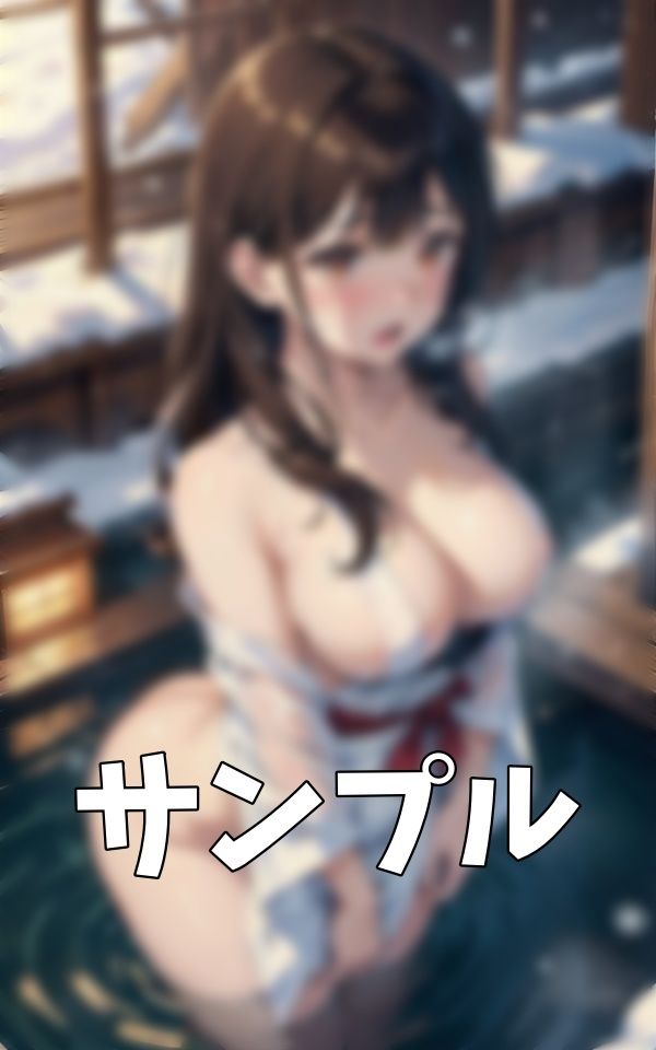 サンプル画像1:幼なじみと禁断の混浴〜昔から好きだったGカップの彼女のおっぱいを揉みほぐす〜(コントラスト企画) [d_404153]