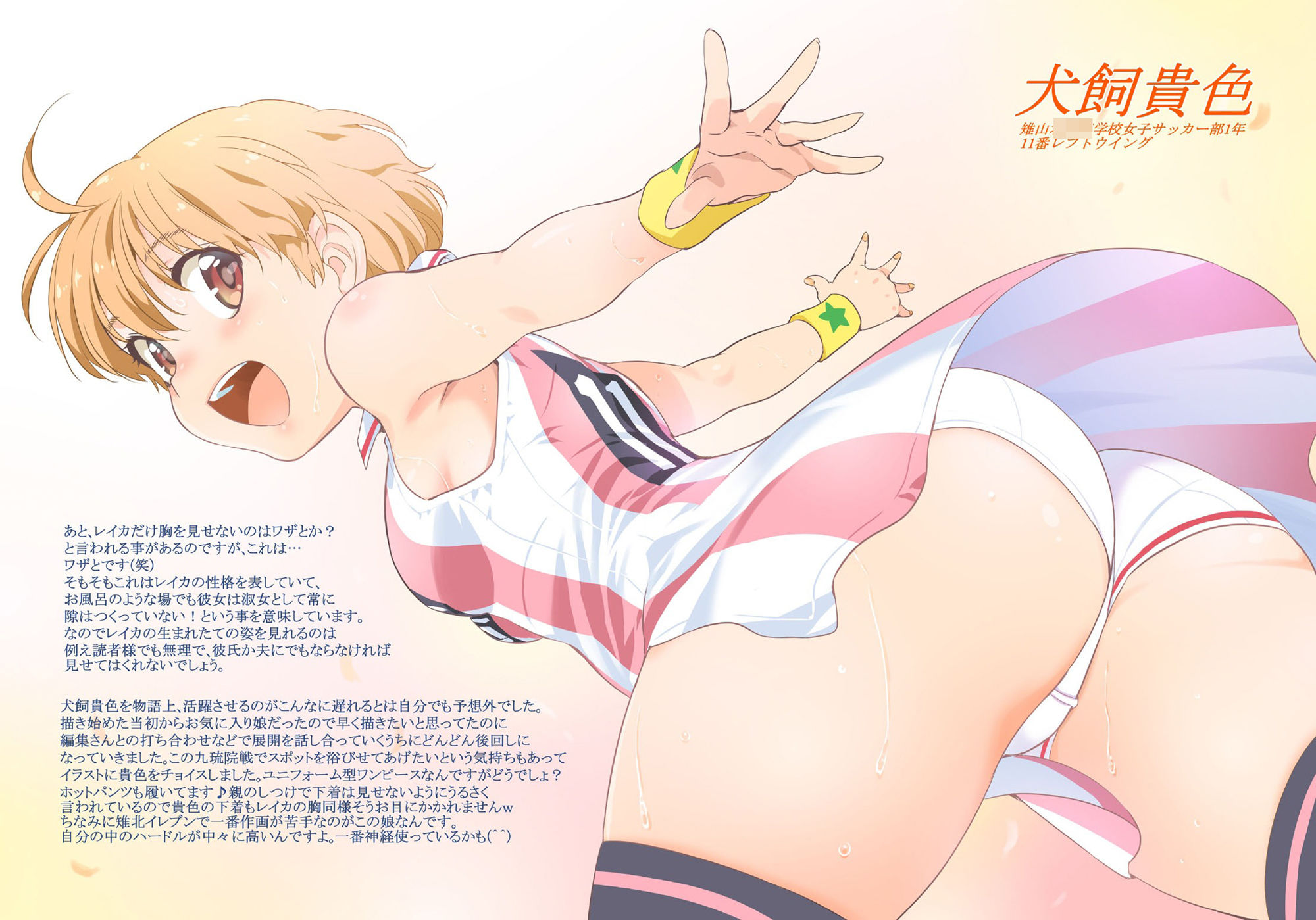 サンプル画像2:MAIBALL！HALF TIME3(大空書院) [d_404208]