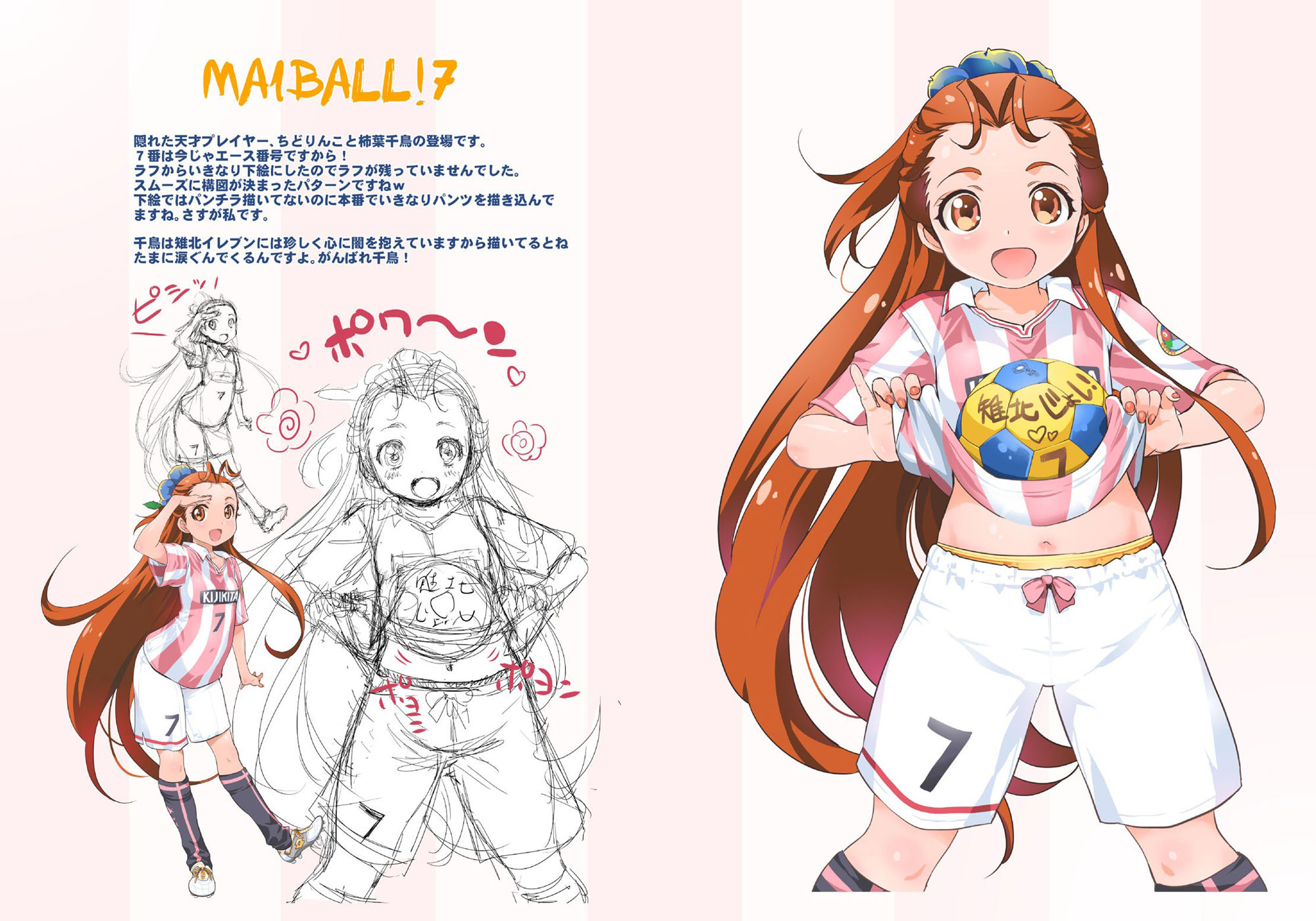 サンプル画像3:MAIBALL！HALF TIME3(大空書院) [d_404208]