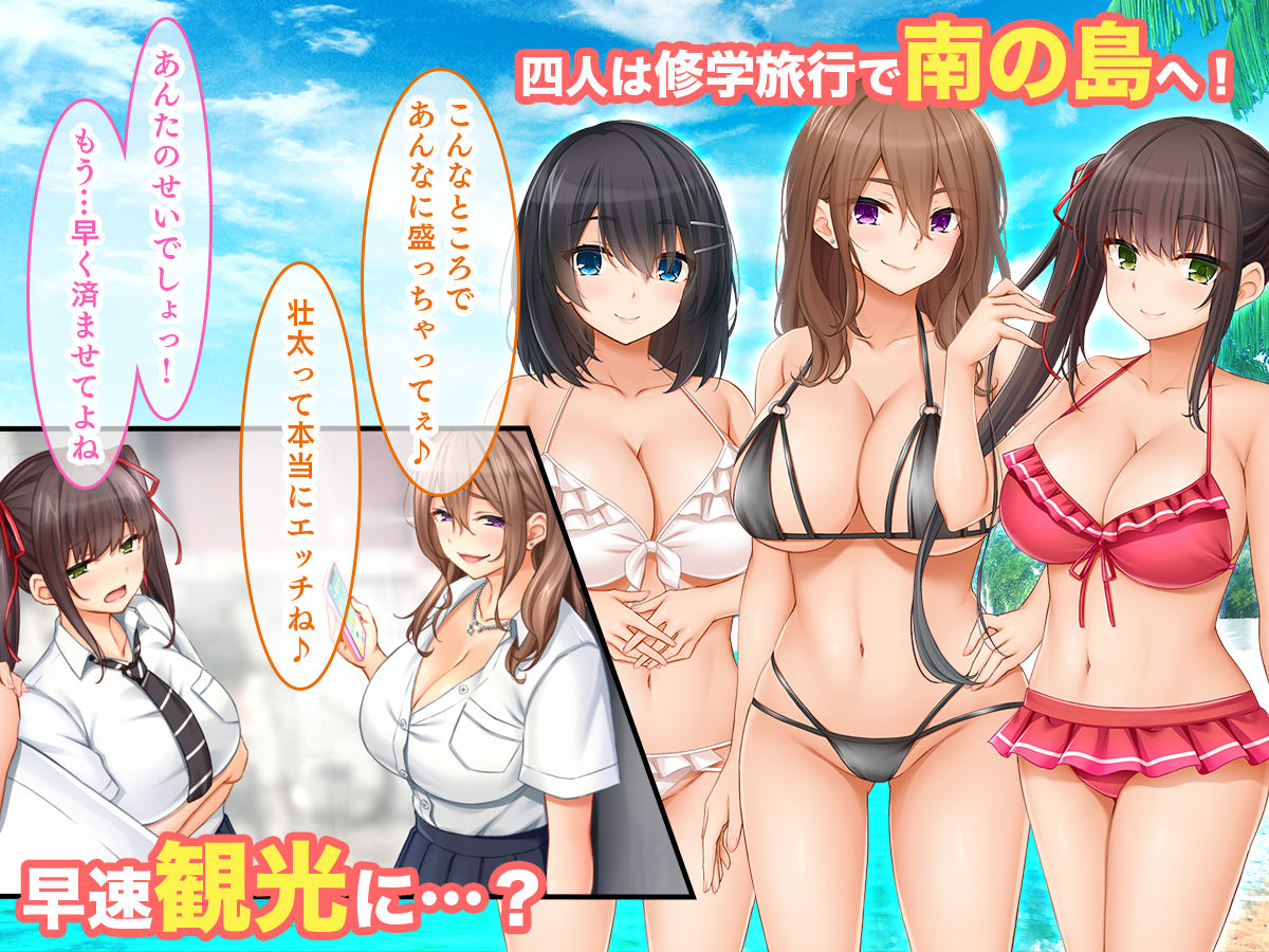 サンプル画像1:トリプルま●こに挿れ放題！修学旅行でも4Pハーレム！〜性欲マシマシの修学旅行で誰にもバレないように大量中出し〜(スタジオ山ロマン) [d_404209]