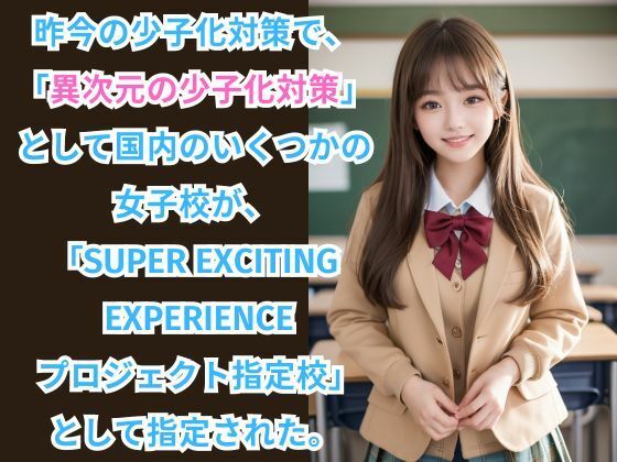 サンプル画像1:女子校生しか勝たん！ -異次元の少子化対策合宿【2日目】-(ぐらんくりゅ) [d_404218]