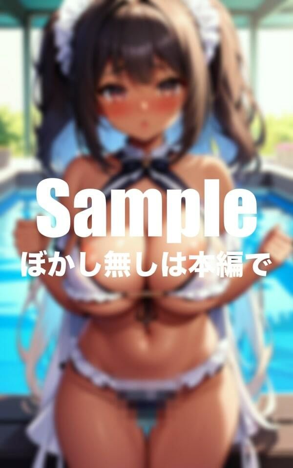 サンプル画像1:褐色メイドの水泳大会(エロ小僧) [d_404246]