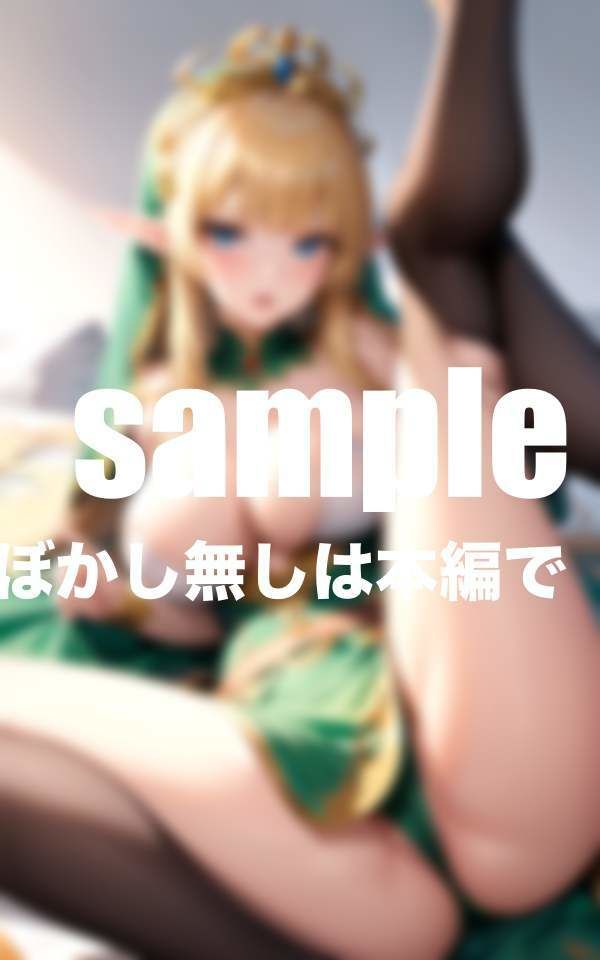 サンプル画像4:異世界ファンタジー 清純派エルフ王妃の初イキ(ぽんぽんの森) [d_404276]