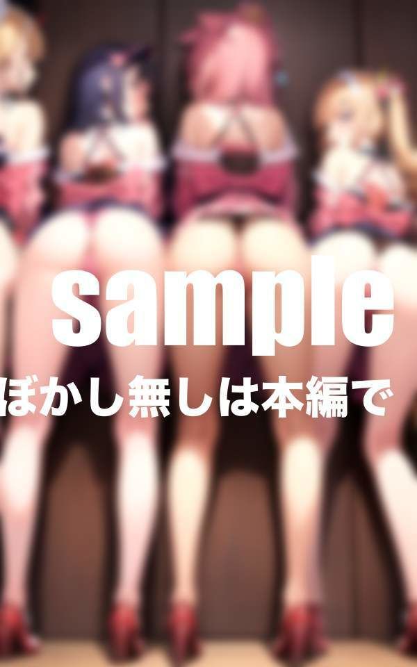 お尻開発されたアイドル集