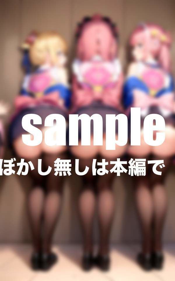 お尻開発されたアイドル集