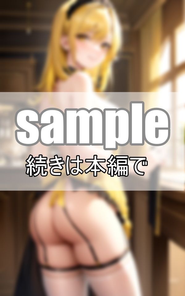 サンプル画像1:義母の尻がそそる！ 僕の義母はいつも裸エプロンでお尻丸出し 最高の母ちゃんです！(pan-labo) [d_404300]