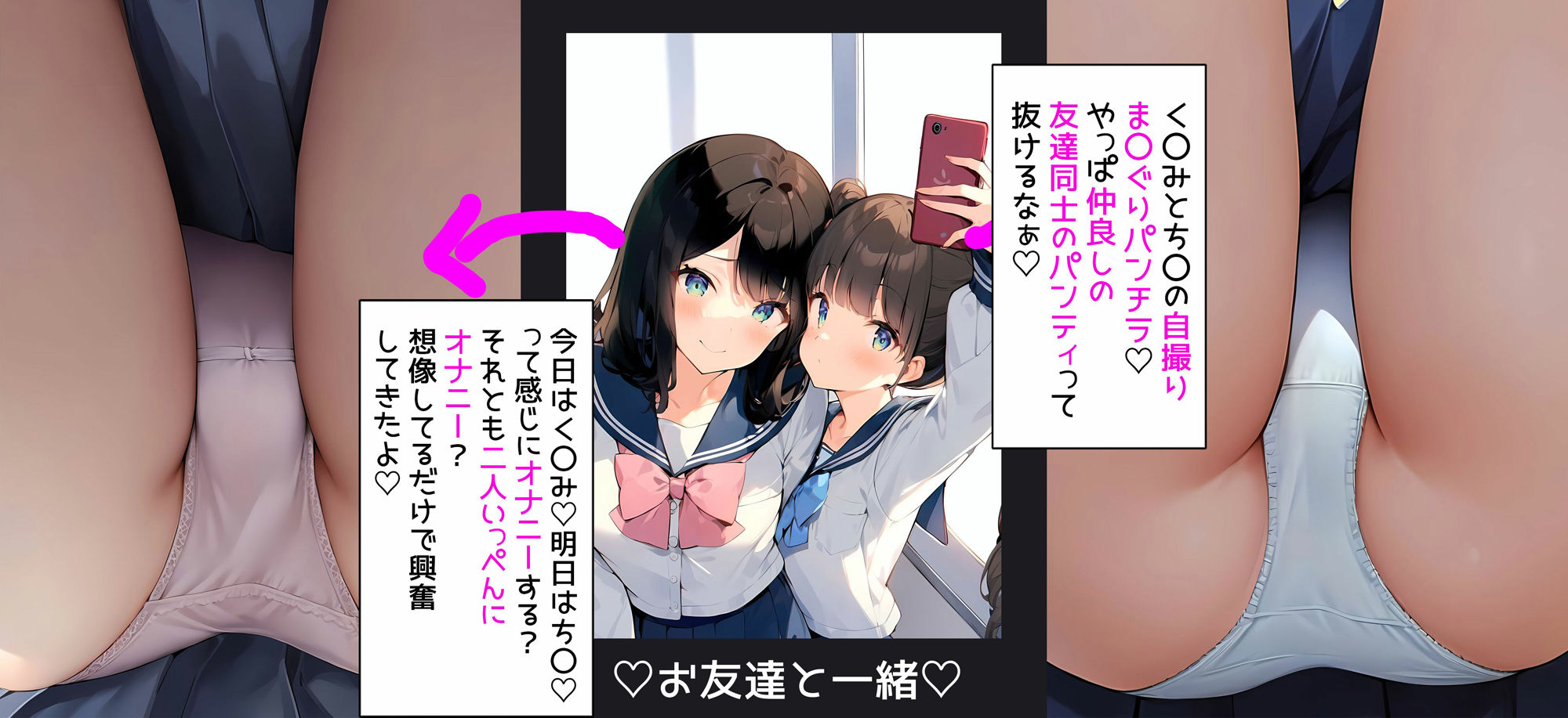 サンプル画像3:僕はクラスメイト全員の下着が見たい7 自撮り女子編(日替わりさん) [d_404346]