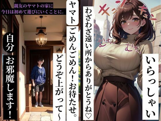 サンプル画像1:親友の美人ママと生ハメ妊娠セックス(アニサキス吉田) [d_404373]