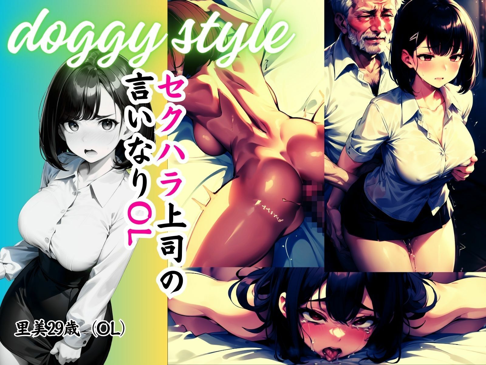 サンプル画像4:大人の●●だけシリーズ 〜「後背位」だけ〜 311点(フェチ研) [d_404395]