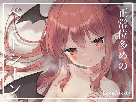 サンプル画像3:【小〇魔】真面目な司書との幻想(たしなで) [d_404435]