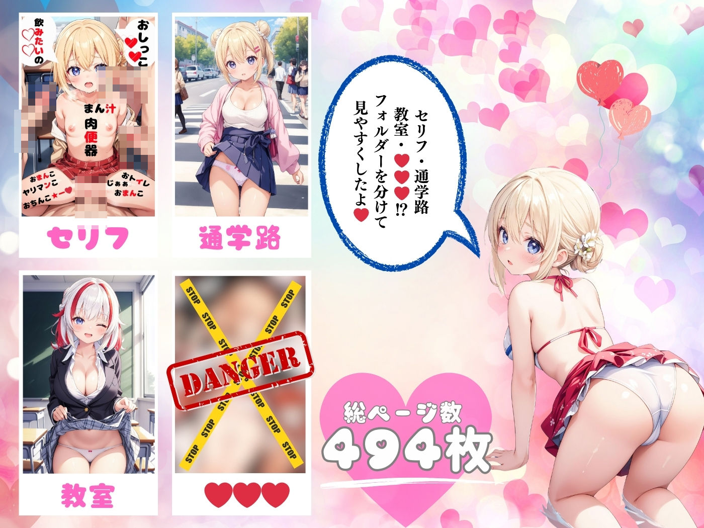 サンプル画像1:エチエチ★スクールライフ【4K高画質】(極上エロの極み！！) [d_404448]