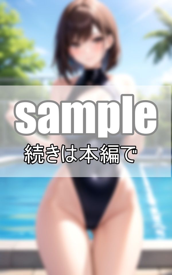 サンプル画像1:思春期男子には堪らない！ 教育実習に来た新任の先生が初々しい水着姿を初お披露目！(ぷにぷにの肌) [d_404546]