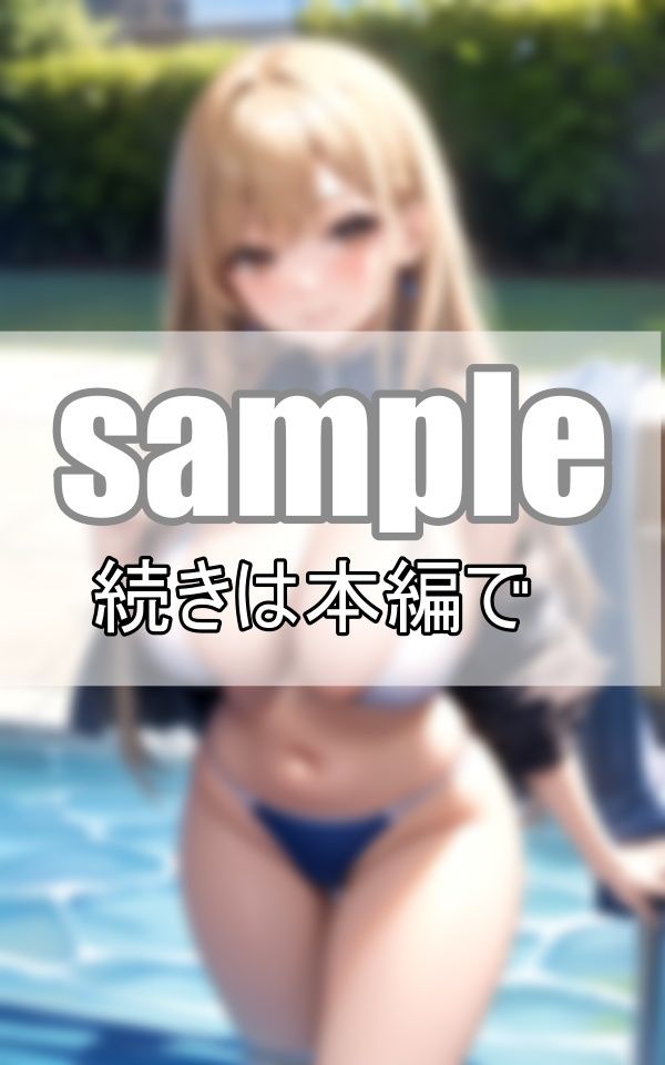 サンプル画像2:思春期男子には堪らない！ 教育実習に来た新任の先生が初々しい水着姿を初お披露目！(ぷにぷにの肌) [d_404546]