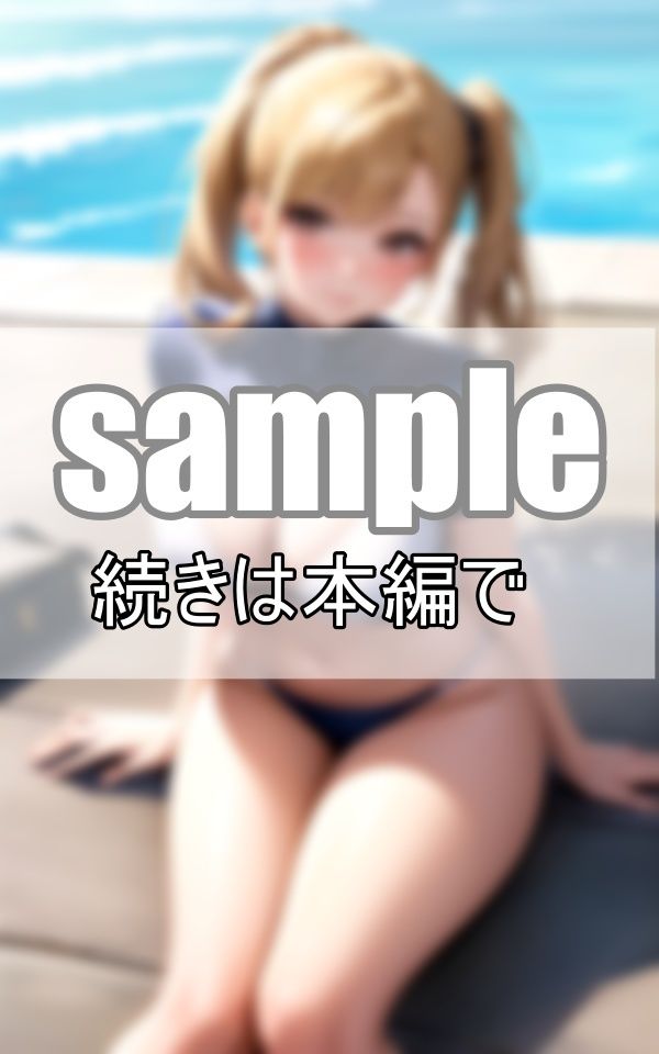 サンプル画像4:思春期男子には堪らない！ 教育実習に来た新任の先生が初々しい水着姿を初お披露目！(ぷにぷにの肌) [d_404546]