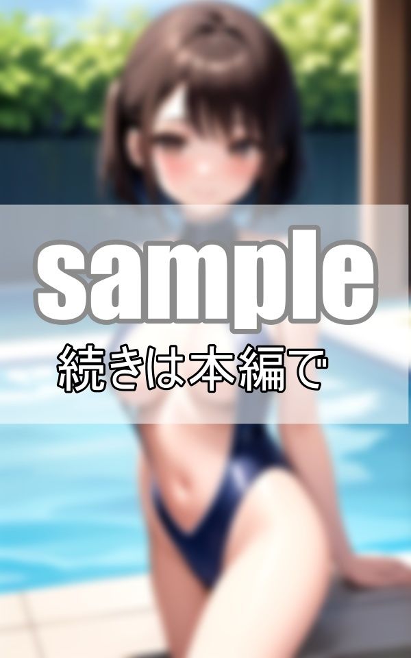 サンプル画像3:ギャップに萌える！ 普段はジャージ姿の体育教師が水着に着替えたら・・・？(妄想サークルlabo) [d_404555]