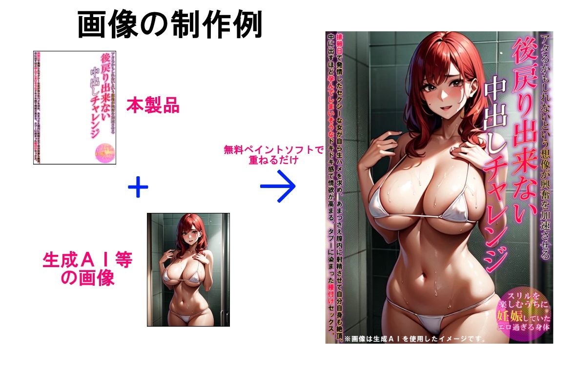 サンプル画像4:アダルトビデオ パッケージ透過素材（78）(ワークシャフト) [d_404591]