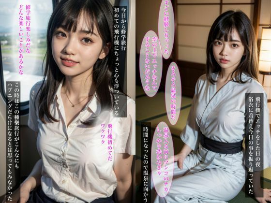 サンプル画像2:あり得ない場所で…淫乱修学旅行〜清楚系女子校生〜(ぽちっとゆめぶくろ) [d_404601]