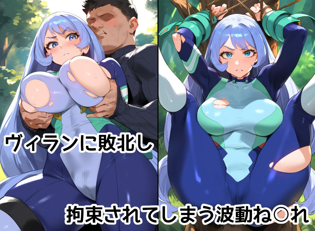 サンプル画像1:ね○れ敗北(A2) [d_404665]